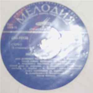 Various - Молодёжь И Песня Album