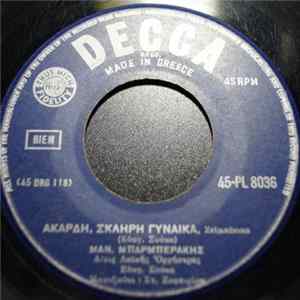 Μαν. Μπαρμπεράκης, Λίτσα Ζαννέτ - Άκαρδη, Σκληρή Γυναίκα / Δώσε Μου Πικρό Φαρμάκι Album