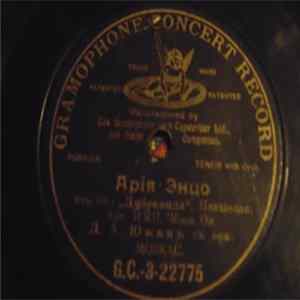 Д. Х. Южинъ - Арiя Энцо Album