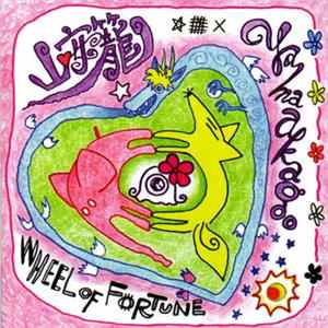 Yama Akago - Wheel Of Fortune Album