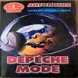 Depeche Mode - Антология лучшая музика Мира Album