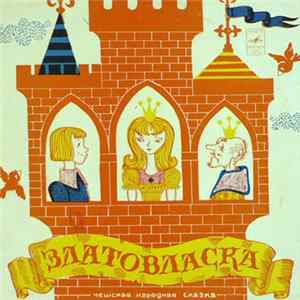 Various - Златовласка Album