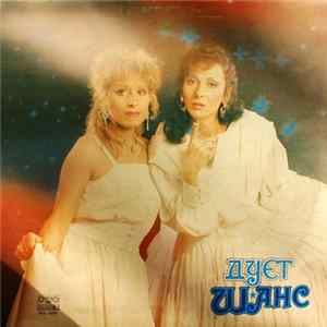 Duet Chance - Duet Chance Album