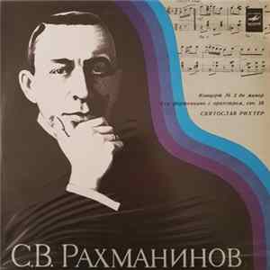 С. Рахманинов, С. Рихтер - Концерт №2 До Mинoр Для Фортепиано C Оркестром, Соч. 18 Album