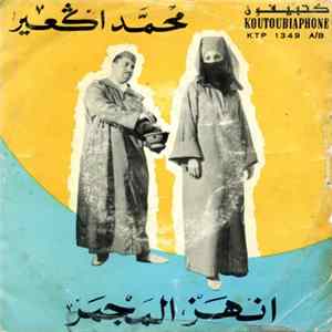 محمد اݣعير - انهز المجمر Album