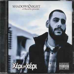 Shadow Knight Of Blackout - Presents: Χέρι Με Χέρι Album