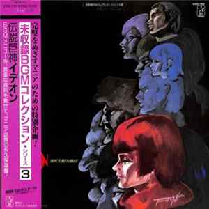 Kouichi Sugiyama - Space Runaway Ideon Album