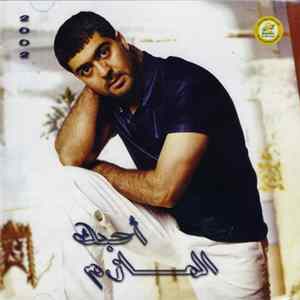 المازم - أحبك Album