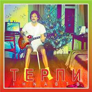 I.H.N.A.B.T.B. - Терпи Album