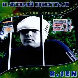 R.Sen - Я, Любовь И R 'N' B Album