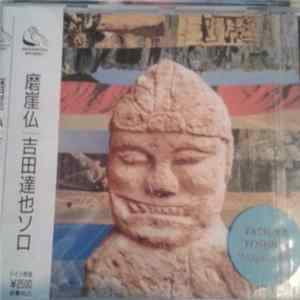 Tatsuya Yoshida = 吉田達也 - Magaibutsu Album