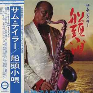Sam (The Man) Taylor & His Orchestra - 船頭小唄 Album