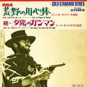 Ennio Morricone E La Sua Orchestra, Hugo Montenegro And His Orchestra - Per Un Pugno Di Dollari / The Good, The Bad And The Ugly Album