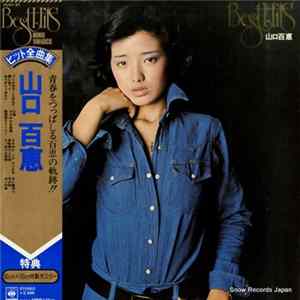山口百恵 - Best Hits山口百恵　全曲集 Album