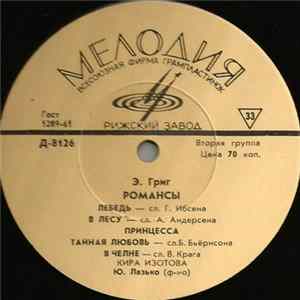 Э. Григ - Кира Изотова - Романсы Album
