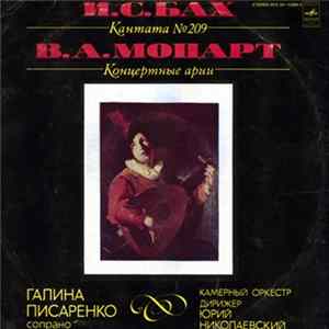 И.C. Бах / В.А. Моцарт, Галина Писаренко - Кантата № 209 / Концертные Арии Album