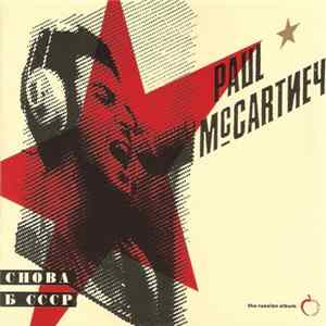 Paul McCartney - Снова В СССР (The Russian Album) Album