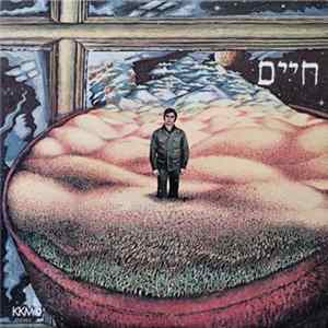 Chaim Teicher - חיים Album