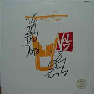 คาราบาว - ประชาธิปไตย VOL. 7 Album