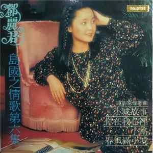 鄧麗君 - 島國之情歌第六集 Album