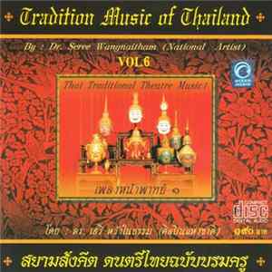 Dr. Seree Wangnaitham - Tradition Music Of Thailand, Vol. 6 - Thai Traditional Theatre Music 1 = เพลงหน้าพาทย์ ๑ Album