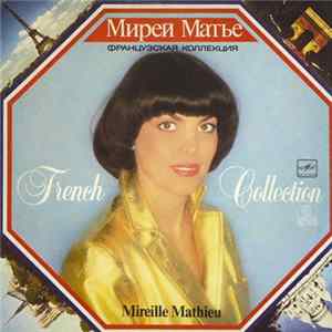 Мирей Матье - Французская Коллекция Album
