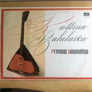 Various - Russian Balalaika = Русская Балалайка Album