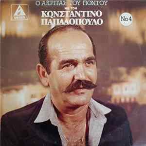 Κώστας Παπαδόπουλος - Ο Ακρίτας Του Πόντου Νο 4 Album