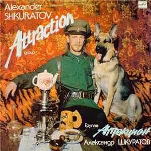 Александр Шкуратов, Аттракцион - Аттракцион Album
