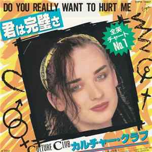カルチャー・クラブ = Culture Club - 君は完璧さ = Do You Really Want To Hurt Me Album