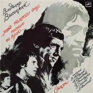 Vladimir Vysotsky - ... Standing At The Brink Album