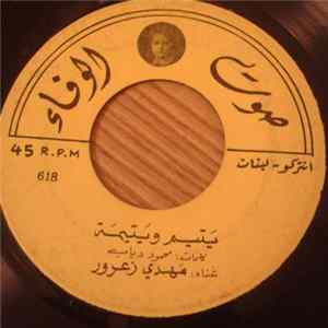 مهدي زعرور - يتيم ويتيمة / صباح الخير Album