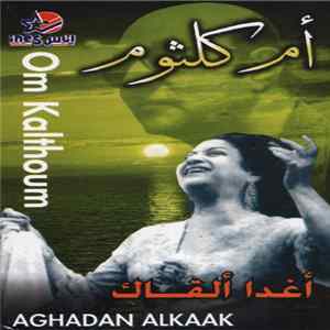 Oum Kalthoum = أم كلثوم - Aghadan Alkaak = اغداً ألقاك Album