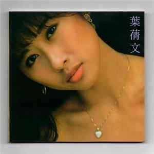 Sally Yeh - 長夜My Love Good Night Album