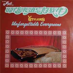 時代樂 - Unforgettable Evergreens Album