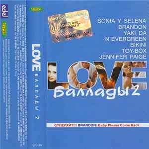 Various - Love Баллады 2 Album