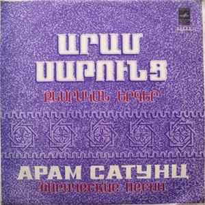 Արամ Սաթունց = Арам Сатунц - Лирические Песни Album