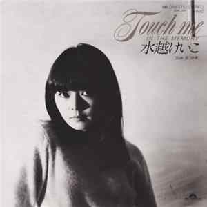 水越けいこ - Touch Me In The Memory Album