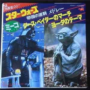 Meco - Empire Strikes Back (Medley) Album
