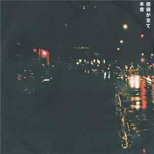 Honne - All In The Value Album