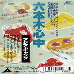 Asia Gang, The - Roppongi Suicide Album