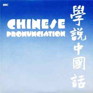 Paul Kratochvil, Terry Chang, Lucia Liu - Chinese Pronunciation Practice (Mandarin) Album