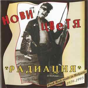 Нови Цветя - Радиация 1979-1995 Album