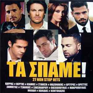 Various - Τα Σπάμε! (27 Non Stop Hits) Album