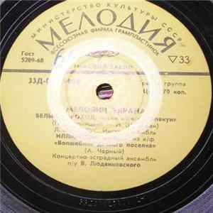 Various - Мелодии Экрана Album
