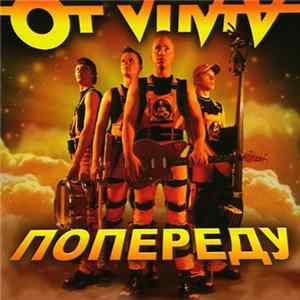 Ot Vinta - Попереду Album