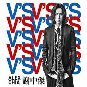 Alex Chia 謝中傑 - 情義 Album