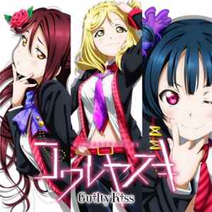 Guilty Kiss - コワレヤスキ Album
