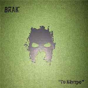 Brak The Mask - Το Κέντρο Album