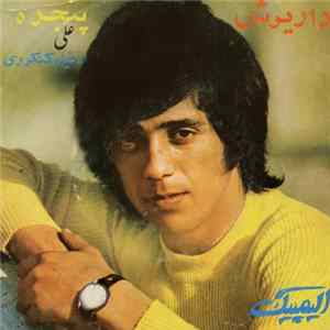 داریوش - پنجره Album